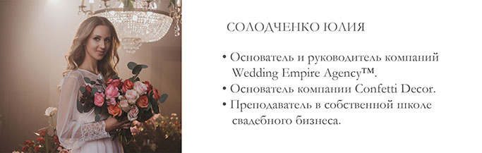 Grand Wedding Conference 2019 – Oh My Wed Day