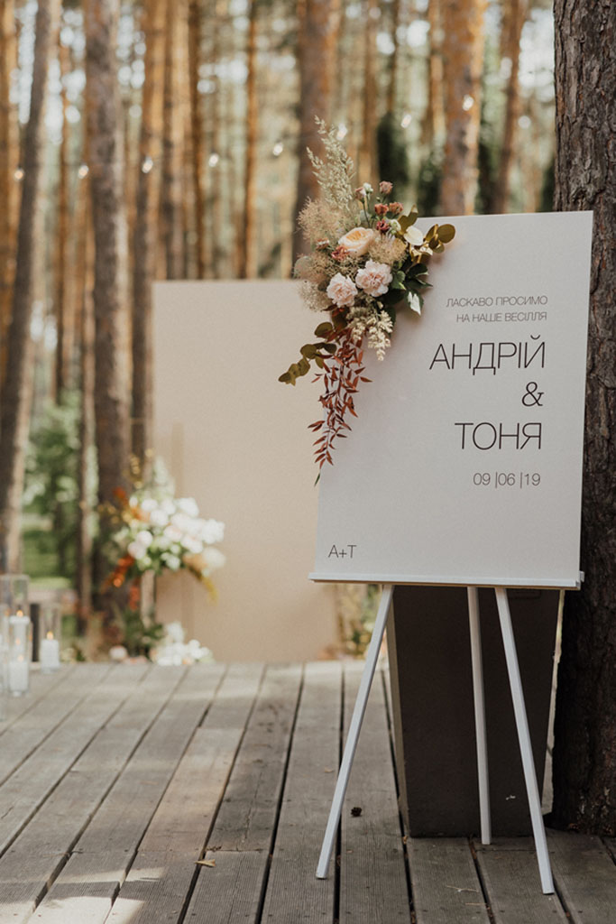 Літнє весілля Тоні та Андрія – Oh My Wed Day